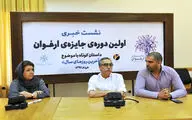 برگزیدگان جایزه داستان کوتاه ارغوان 31 خردادماه معرفی می‌شوند / لیلی گلستان: نسل جوان کمبود مطالعه و تمرکز بر خواندن دارد