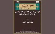 بررسی 