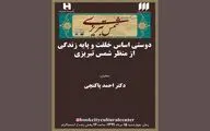 بررسی 