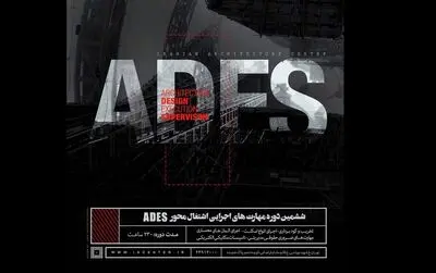 دوره مهارت‌های اجرایی اشتغال محور برگزار می‌شود