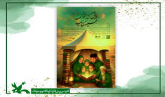 پویش «خیمه کتاب» با محوریت معارف حسینی برگزار می‌شود
