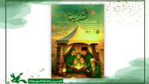 پویش «خیمه کتاب» با محوریت معارف حسینی برگزار میشود