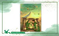 پویش «خیمه کتاب» با محوریت معارف حسینی برگزار می‌شود