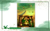 پویش «خیمه کتاب» با محوریت معارف حسینی برگزار می‌شود