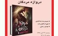 بررسی