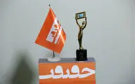 معرفی نامزدهای بخش مسابقه ملی نوزدهمین جشنواره «سینماحقیقت»