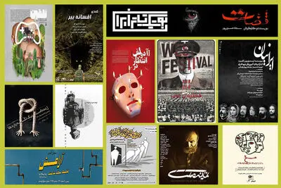 ۱۷ نمایش از ابتدای بهمن به صحنه آمد | اجرای ۴۰ نمایش در ۱۸ تماشاخانه پایتخت