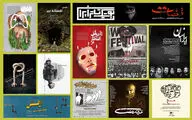۱۷ نمایش از ابتدای بهمن به صحنه آمد | اجرای ۴۰ نمایش در ۱۸ تماشاخانه پایتخت