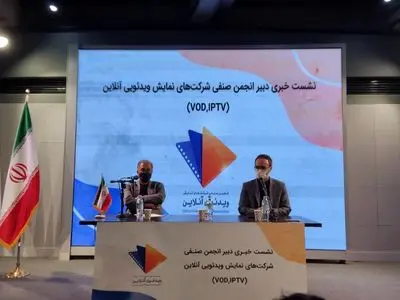 نشست خبری دبیر انجمن صنفی شرکت‌های نمایش ویدئویی آنلاین | گردش مالی سریال‌های بخش وی‌اُدی دو هزار میلیارد است