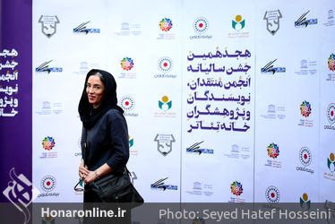هجدهمین جشن سالیانه انجمن منتقدان، نویسندگان و پژوهشگران خانه تئاتر