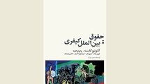 “Cassese’s International Criminal Law” published in Persian