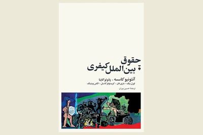 “Cassese’s International Criminal Law” published in Persian