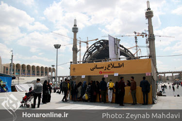 سی و دومین نمایشگاه بین‌المللی کتاب تهران