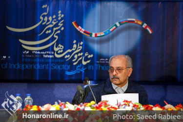 سمینار بین المللی تئاتر و ظرفیت های بخش غیر دولتی