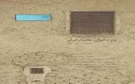 نمایش ویژه «پدرم ایران، مادرم ایران»