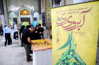 کارگاه هنری «آبروی ری» در حرم مطهر حضرت عبدالعظیم(ع) برپا شد