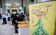 کارگاه هنری «آبروی ری» در حرم مطهر حضرت عبدالعظیم(ع) برپا شد