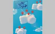 مرحله دوم داوری مسابقه عکس 