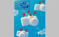 مرحله دوم داوری مسابقه عکس 