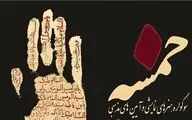 نگاه به آثار دینی کلیشه‌ای شده است / شهرام سلطانی از نمایش 