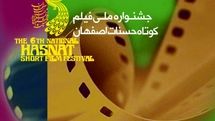 رقابت 39 فیلم در جشنواره حسنات