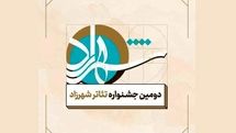 جشنواره تئاتر شهرزاد به تعویق افتاد