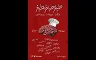 «طبخ طباخ مطبخ» میزبان اهالی رسانه می‌شود
