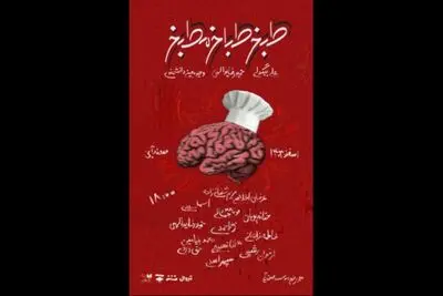 «طبخ طباخ مطبخ» میزبان اهالی رسانه می‌شود