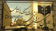 Iran’s Dramatic Arts Center disagrees with theaters’ shutdown