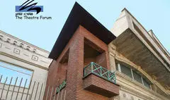 نامه خانه تئاتر به وزیر ارشاد در پی تقلیل ساختار سازمانی تئاتر