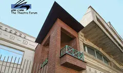 نامه خانه تئاتر به وزیر ارشاد در پی تقلیل ساختار سازمانی تئاتر
