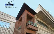 نامه خانه تئاتر به وزیر ارشاد در پی تقلیل ساختار سازمانی تئاتر