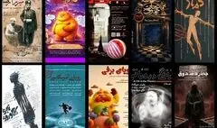 میزبانی تماشاخانه‌های شهر از آثار بیضایی و سمندریان