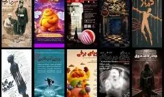 میزبانی تماشاخانه‌های شهر از آثار بیضایی و سمندریان