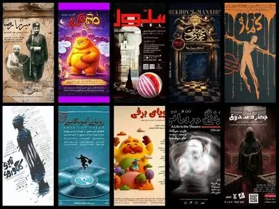 میزبانی تماشاخانه‌های شهر از آثار بیضایی و سمندریان