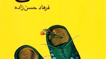 Turkish publisher buys rights to Farhad Hassanzadeh’s “Hasti”