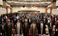 همایش ملی و مردمی 