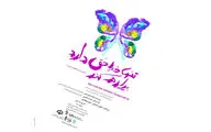 رشت میزبان 