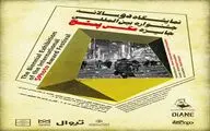 برگزاری دو سالانه جایزه 