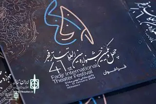 The call for the international section of FITF was announced
