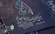 The call for the international section of FITF was announced