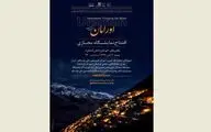 نمایشگاه مجازی 