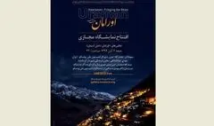 نمایشگاه مجازی 