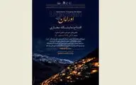 نمایشگاه مجازی 