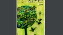 سومین دوره بینال نقاشی «دانه‌های خاک سرزمین من» در گالری آریانا