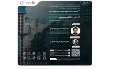 آشنایی با کمیسیون ماده ۱۰۰ قانون شهرداری