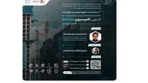 آشنایی با کمیسیون ماده ۱۰۰ قانون شهرداری