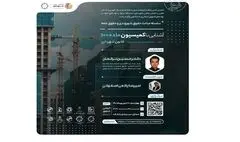 آشنایی با کمیسیون ماده ۱۰۰ قانون شهرداری