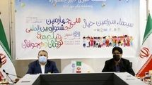 Children & Youth FilmFest. press conf. held in Isfahan