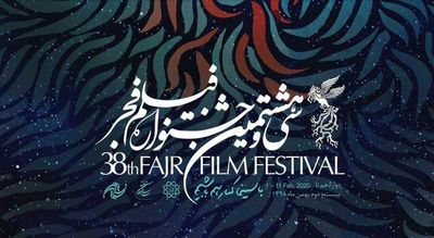 Political, Social Dramas Lead Fajr Film Festival